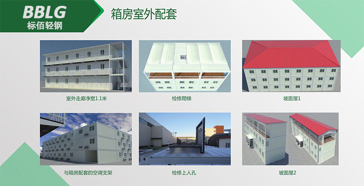集裝箱活動房產品介紹5.jpg