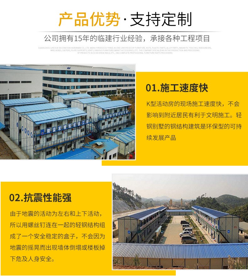 云南活動(dòng)房_產(chǎn)品展示_K式單層工地簡(jiǎn)易房8.jpg 云南活動(dòng)房_產(chǎn)品展示_K式單層工地簡(jiǎn)易房8