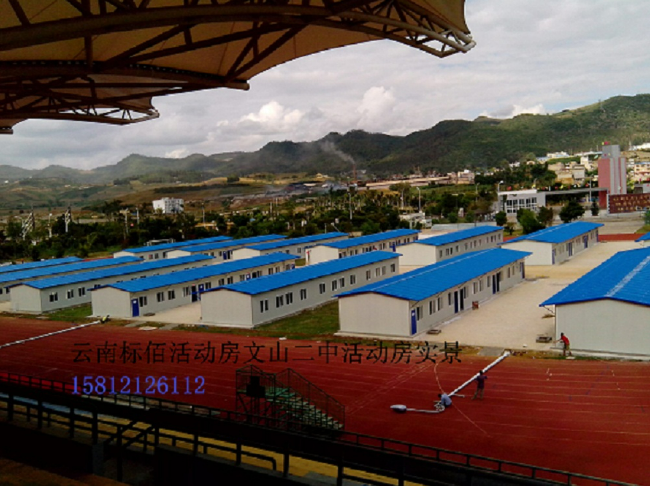 文山二中活動房