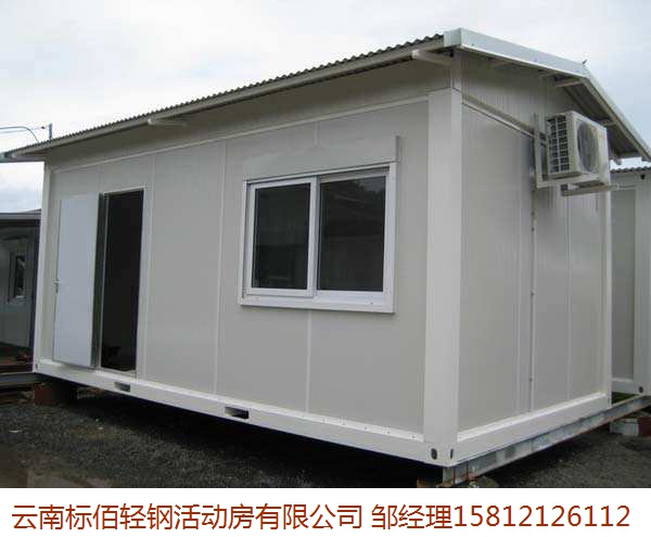 1568768945384623.jpg 集裝箱簡易房案例.jpg