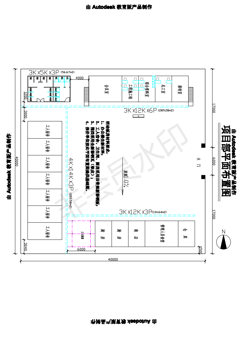 1572312110179503.png 活動板房平面布置圖_00.png